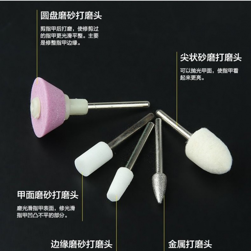 美甲工具 电池打磨机 笔试打磨机 指甲打磨机 打磨头电动工具 打磨头5个一套