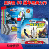 [正版]10册欧布奥特曼注音版突破识字关键期拼音认读图画故事书儿童绘本3-6周岁幼儿园7-9岁注音男孩喜爱捷德银河
