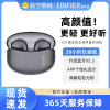 EDIFIER/漫步者 XS1 真无线蓝牙耳机半入耳式迷你久戴不痛男女士2023新款适用于华为小米苹果 黑色