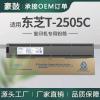 适用东芝2505粉盒2505F复印机墨粉2505S碳粉东芝2505H粉盒墨盒