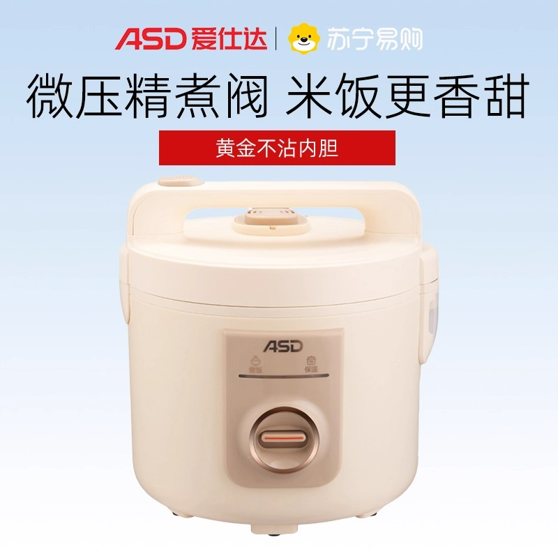 爱仕达电饭煲AR-Y40J588