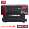 京贤 CWT-350 适用奔图CP2510DN/CM7115DN/CP2500DN智享版 废粉仓 (计价单位:只) 黑色