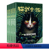 [正版]猫武士荒野手册(全5册; 猫武士系列阅读指南,探秘五大族群历史、领地、仪式、预言、武士法则等为猫迷们勾勒了猫武