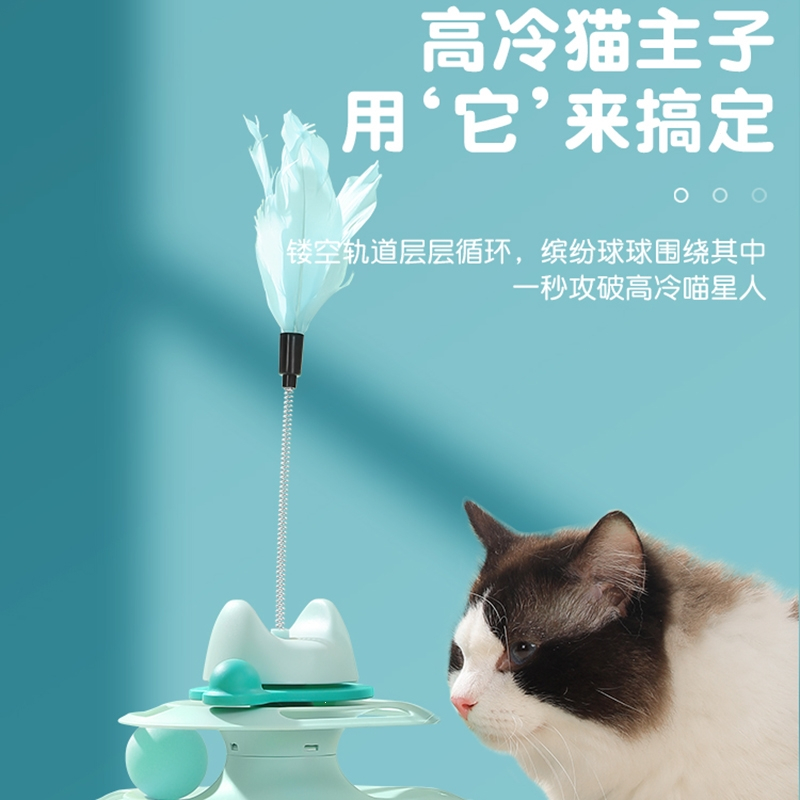 猫玩具米妮自嗨解闷逗猫棒宠物猫咪转盘球老鼠的小猫幼猫用品大全