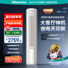海信 3匹 易省电A151 AI省电 速冷热 风量天花板 15米送风立式客厅柜机家用空调KFR-72LW/A151-X1