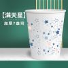 纸杯一次性杯子加厚口杯商用家用办公可整箱