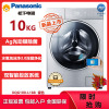 松下(Panasonic)全自动滚筒洗衣机10公斤高温光动银除菌 智能投放 离心洗水氧泡沫净去污 XQG100-L188