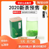 信阳毛尖2020新茶明前头采特级嫩芽绿茶春茶茶叶浓香型散装250g
