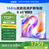 Vidda 海信电视65英寸 R65 2025款 一级能效 144Hz高刷 2+32G 液晶游戏电视65V1Q-R
