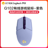 vivo 赠品 罗技(Logitech) G102第二代 紫色