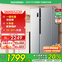 国补20%|容声646升 对开门冰箱 双开门 一级能效 变频风冷无霜智能 国补BCD-646WD11HPA