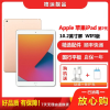 [二手95成新]Apple 苹果平板 iPad 7 第7代 WIFI版 金色 128GB 10.2英寸屏 2019款国行