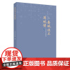 娄城社工满城情 (太仓市民政局编) 9787567244955