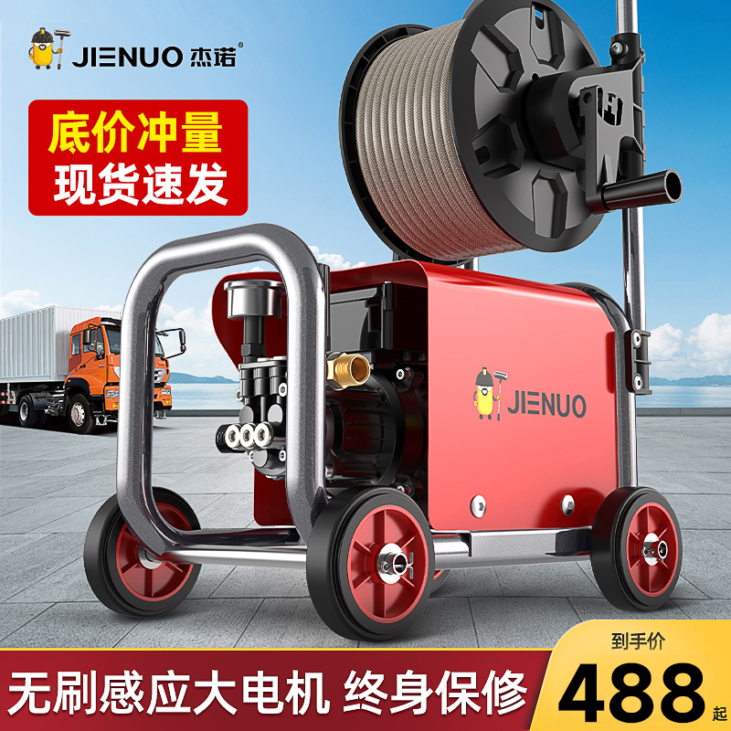 杰诺家用洗车机多功能便携式高压清洗机商用工业大功率泡沫水泵全自动汽车高压水枪 卷轴升级版 自吸两用