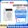 [有线蓝牙版]纽曼K82蜜蜂扩音器教师用麦克风无线教学专用上课小型多功能耳麦户外叫卖喇叭便携式扬声喊话播放机送话器