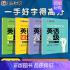 [考研]核心词汇+高分作文 [正版]大学生英语字帖墨点半小时备考练字帖四级六级考研公务员英语一二满分作文衡水体高频核心词