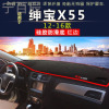10-13款北汽D70中控仪表台避光垫汽车内饰改装防反光遮阳隔热防晒