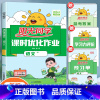 语文(人教版) 五年级下 [正版]2024新版课时优化作业一年级二年级三四五六年级上册下册语文数学英语人教版小学语数同步