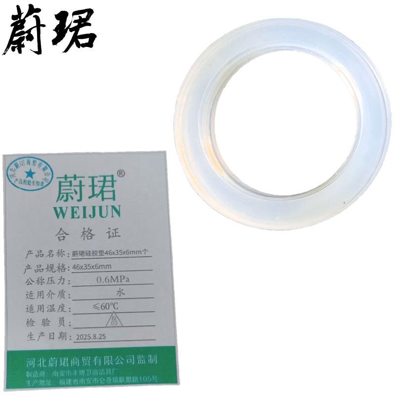 蔚珺硅胶垫46x35x6mm个