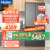 海尔(Haier)471升十字门超薄零嵌冰箱 宽幅变温 阻氧干湿分储 宽幅变温 BCD-471WGHTDB9S9U1