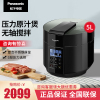 松下 (Panasonic) 电压力锅 SR-G50P1 原汁煲 原汁原味 无水料理 无轴搅拌 自动翻转