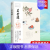 美食课.二 [正版]徐文兵美食课二 夏季养心 补益心气的饮食之道 中医营养学养生理念 夏季不同的节气菜谱 夏季养生饮食营