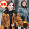 胖奶奶冬装棉衣短款中老年码女妈妈加绒加厚棉袄外套老人衣服