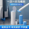 [补贴10%]一次性马桶刷家用无死角厕所洁厕刷子壁挂式替换头卫生间清洁神器