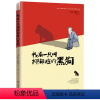 [正版]我有一只叫抑郁症的黑狗 黑狗研究院心理绘本系列一本真正带领大众看清抑郁症暖心之作疗愈实用治愈系心理学健康情绪管