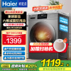 海尔(Haier)初色系列 变频 滚筒洗衣机 超薄 巴氏除菌 1.1洗净比 MATE2S升级款 XQG100-606H