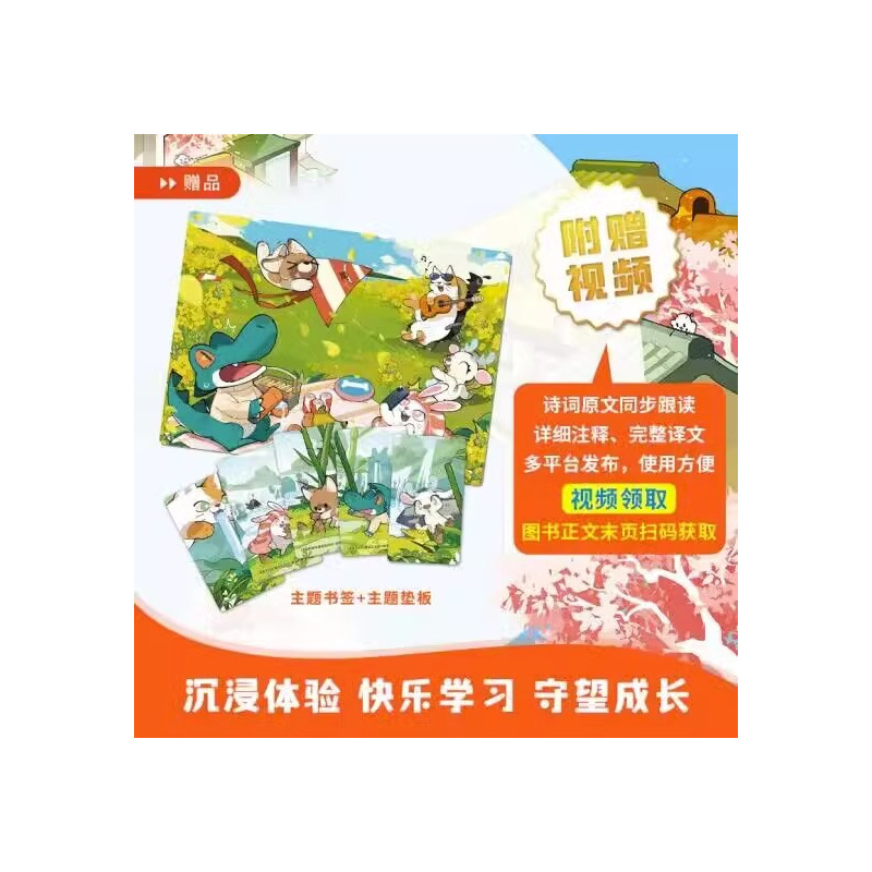 戴老师高能唐诗课 [正版]单本/套装任选戴建业全集漫画历史线轻松学古文读史记趣读古诗词戴老师魔性诗词课漫画世说新语青少年