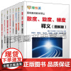 全8册理性派图解直观数学译丛 数学写真集第1234季无需语言的证明+组合证明的艺术+群论彩图版+散度旋度梯度释义+麦克斯