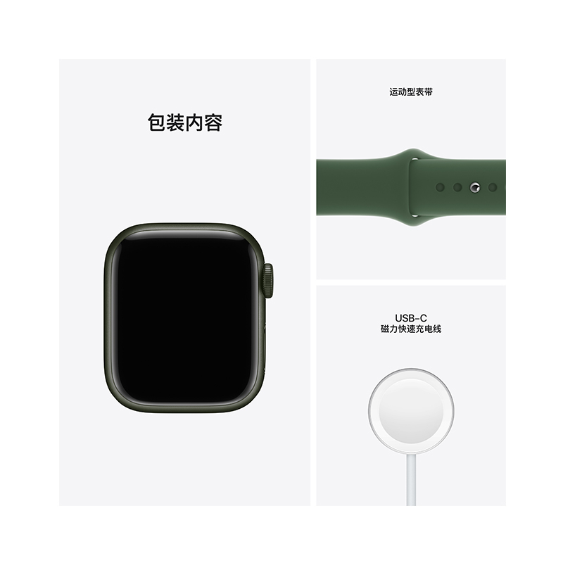 Apple Watch Series 7 蜂窝版 41mm 绿色铝金属表壳 苜蓿草色运动型表带