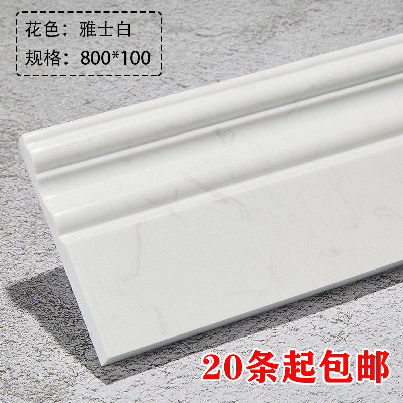 人造大理石踢脚线瓷砖地脚线白色自粘过道客厅墙角黑色收边条石材