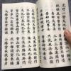 道教 开天门科 交钱科 赎魂科 平装96页 道教 开天门科 交钱科 赎魂科 平装96页