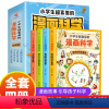 [全套4册]这才是孩子爱看的漫画科学 [正版]6册小学生超喜爱的全套漫画数学别莱利曼俄罗斯小学生三四五六年级课外书必读老