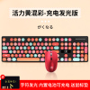 无线键盘鼠标套装可爱朋克家用办公打字女生马卡龙笔记本台式电脑少女心发光超薄抖音网红主播圆形圆点按键活力黄白光口红键鼠