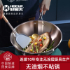 好厨夫304健康无油烟炒锅34cm无涂层不粘锅电磁炉燃气灶通用[货号1535]