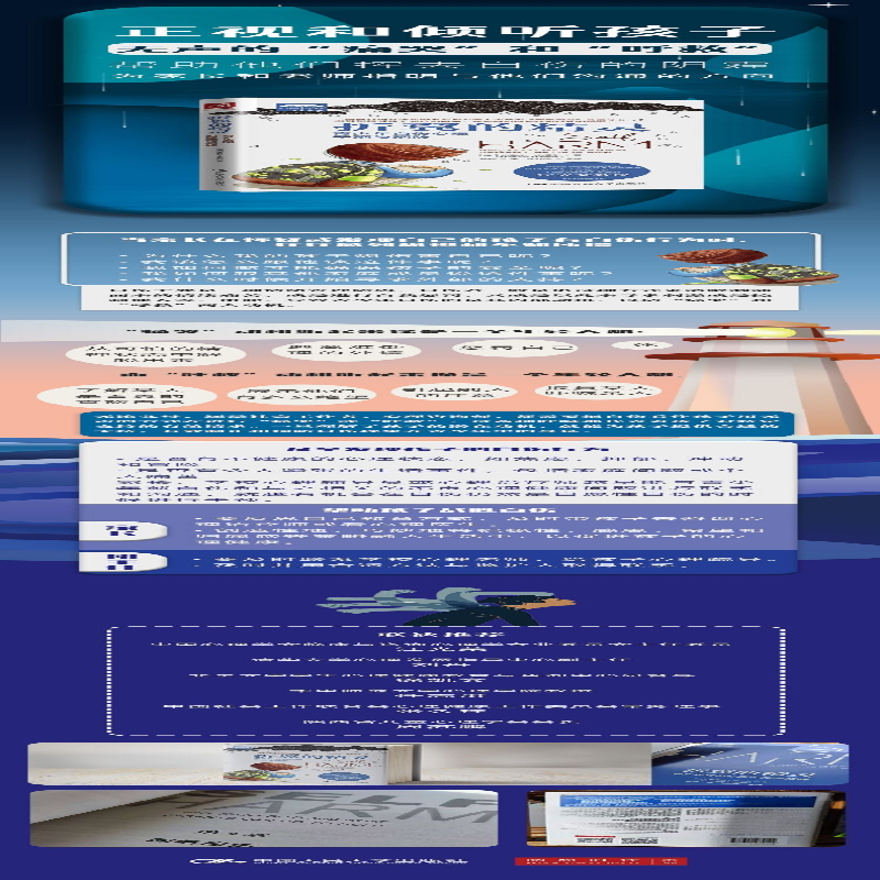 [M]折翼的精灵 青少年自伤心理干预与预防-9787300289144