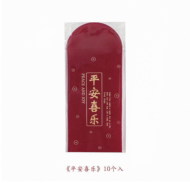 创意文字万事胜意红包喜乐利是封新年千元结婚简约压岁钱烫金|平安喜乐(烫金工艺) 20个[家庭装推荐/省]
