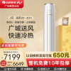 格力舒尚II广域立体送风快速制冷热变频三级2匹立式柜机