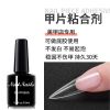 甲片粘合剂美甲店专用粘贴指甲片光疗胶水强力持久可卸不伤甲底胶 【甲片粘合剂-8.8ml】