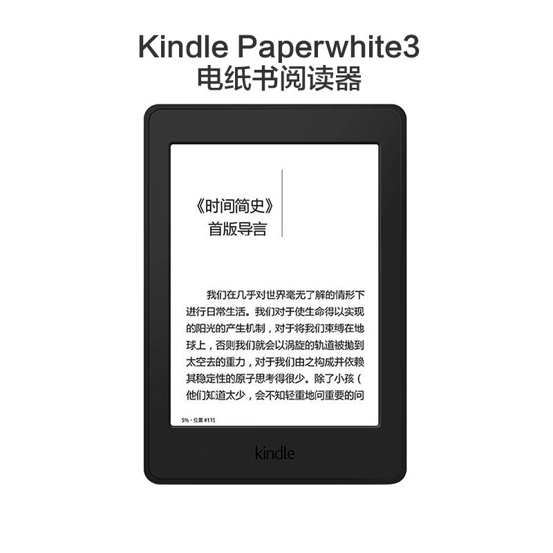 亚马逊电子书 Kindle Paperwhite3 阅读器电纸书 墨水屏屏幕尺寸6英寸 储存容量4GB 美版 黑色