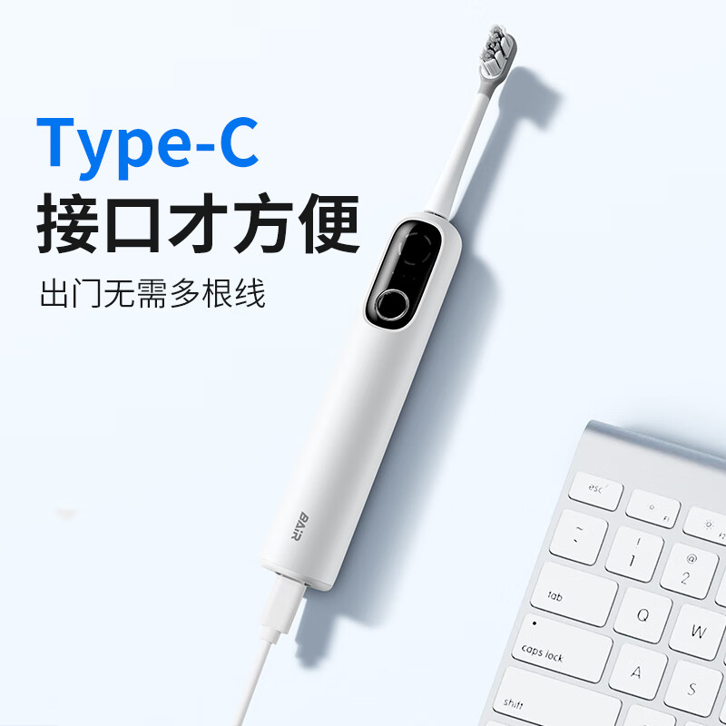 拜尔电动牙刷 BAiR智能声波震动 磁悬浮马达深层清洁 3种模式个性化护理 月牙形刷头舒适体验高清大图