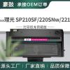 适用理光sp210SF硒鼓SP220Nw易加粉墨盒SP220SFNw碳粉SP202SF粉盒