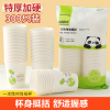 [补贴10%]100只一次性纸杯加厚家用商用茶水杯子奶茶杯加硬龙年特厚品尝杯