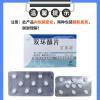 先农坛 百赛诺 双环醇片 25mg*18片/盒 用于治疗慢性肝炎 降转氨酶 保肝护肝 1盒装