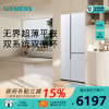西门子(SIEMENS)509L大容量对开三门T型门 家用变频纤薄电冰箱 风冷无霜 自然储鲜KA92NEB20C