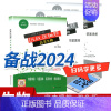生物 [正版]2024年高考挑战压轴题新1版数学物理化学生物 高中总复习资料专项训练高二高三刷题真题题型分类专项资料教辅