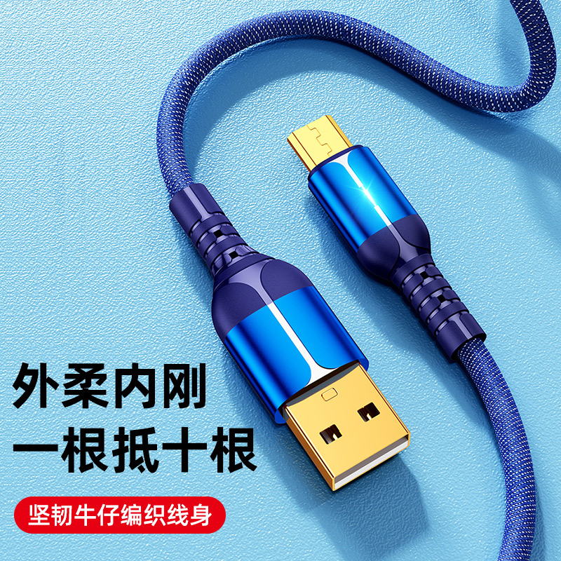 安卓数据线快充适用vivo荣耀oppo小米红米华为手机usb充电线通用高清大图